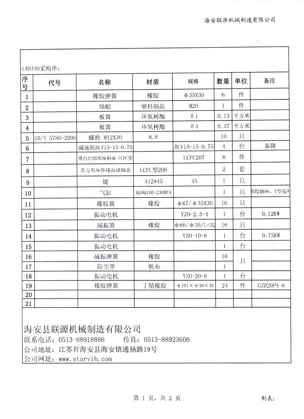 sunbet(中国区)官方网站